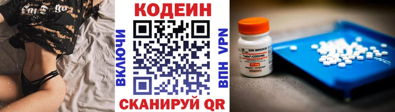 Codein Purple Drank  как найти   Медвежьегорск 