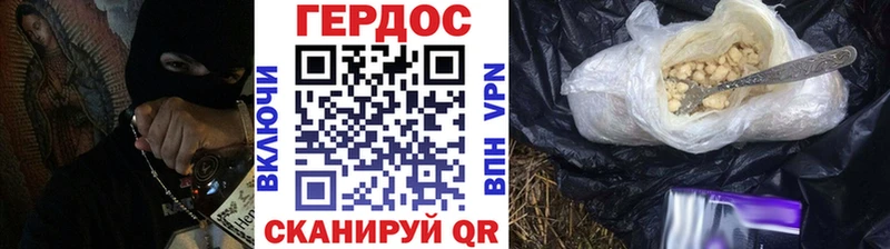Героин гречка  Медвежьегорск 